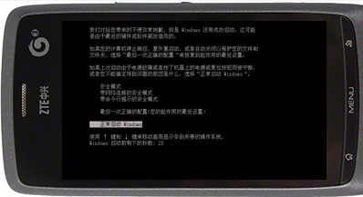 U880安卓手机运行微软操作系统