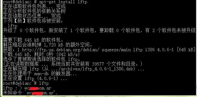 debian系统VPS通过lftp上传文件夹的操作