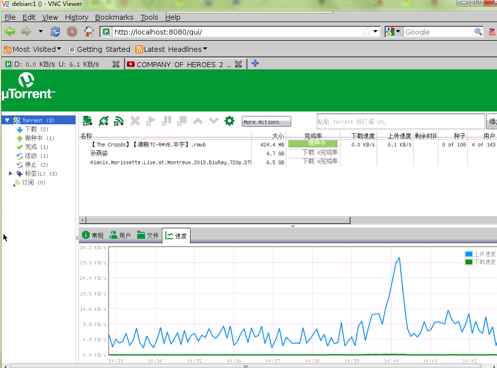 debian系统VPS安装下载BT种子工具utorrent